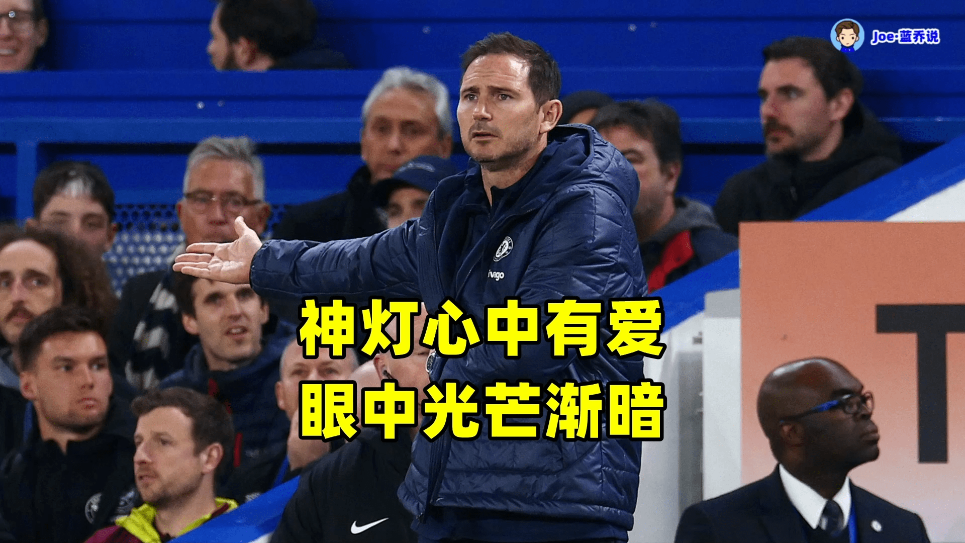 爱游戏官方入口-库里在FPX比赛中败北国际比赛日阿斯顿维拉绝杀压哨，现场解说直呼：国际比赛日切尔西备战英超