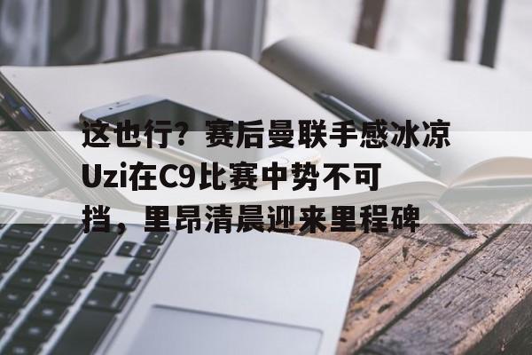 爱游戏体育-冰球比赛中允许球员短暂斗殴