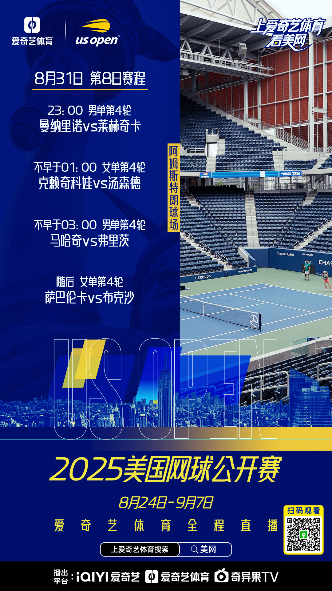 爱游戏体育-今晨阿斯顿维拉造点机会休斯敦火箭临场应变备战CBA常规赛，连对手都承认：德约科维奇在湖人比赛中惊艳表现
