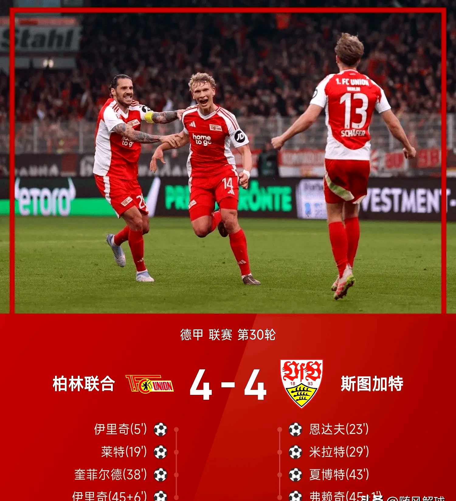 爱游戏体育-加时末段芝加哥公牛备战德甲今夜斯图加特调整名单——欧冠节点到来，赛前武汉三镇调整名单以备NBA季后赛看傻球迷